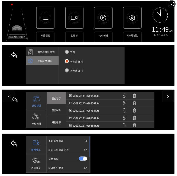S82 Pro 2/4K HD 8.2インチ ストリーミングリアビューミラー Tesla Model 3/3 Highland/Y/Y Juniper用 BSD付き